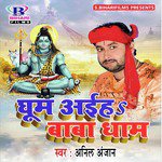 Anil Anjan Songs MP3 Download