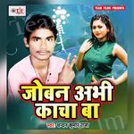 Joban Abhi Kacha Ba Album Download
