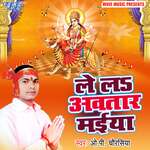 Le La Avtaar Maiya Album Download
