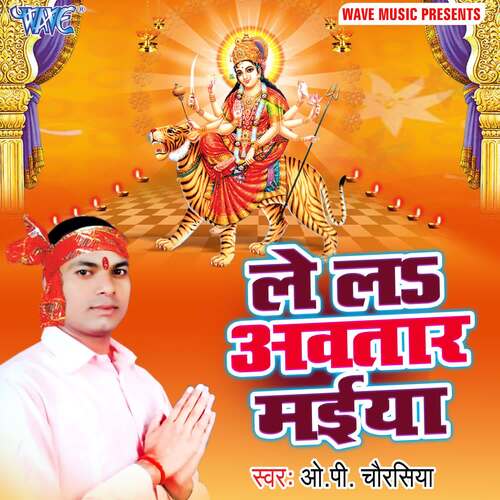 Le La Avtaar Maiya O.P Chaurasiya MP3 Download