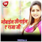 Mobile Chhinail A Raja Ji (Bhojpuri Song) Album Download
