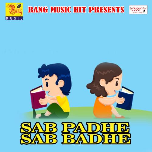 Sab Padhe Sab Badhe Avinash Albela MP3 Download