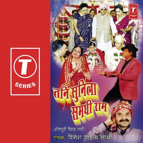 Taani Sunila Samdhi Ram Dinesh Gaur MP3 Download