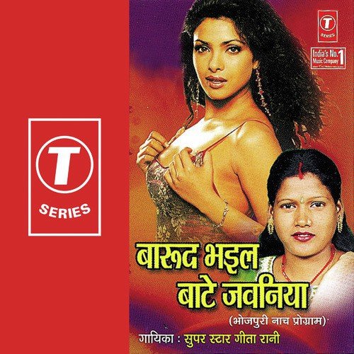Baarud Bhayil Baate Javniya Geeta Rani MP3 Download