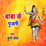Baba Ke Puja - Bunde Lal Song Download