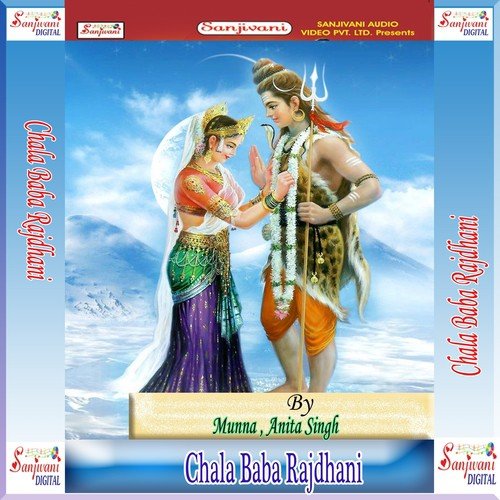 Chala Baba Rajdhani Munna MP3 Download