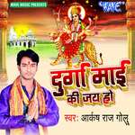 Durga Mai Ki Jai Ho Album Download