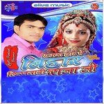 Hamra Haar Pe Bihar Likhwadi Raja Ji Album Download