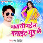 Jawani Bhail Filght Mood Me Album Download