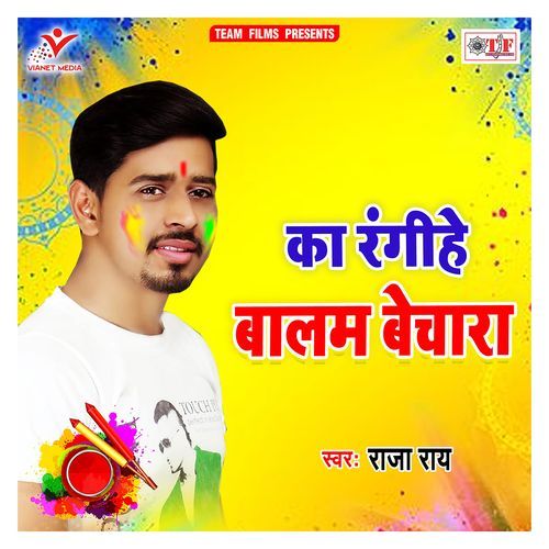 Ka Rangihe Balam Bechara Raja Rai MP3 Download
