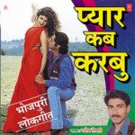 Pyar Kab Karbu Album Download