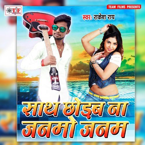 Sath Chhodab Na Janamo Janam Rakesh Rai MP3 Download