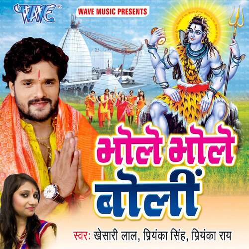 Bhole Bhole Boli Khesari Lal Yadav MP3 Download