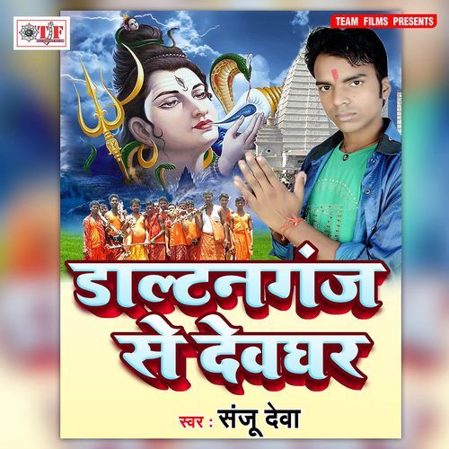 Daltanganj Se Devghar Sanju Deva MP3 Download