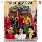 Dhaan Kuta Ho Dulha Album Download