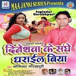Dineshva Ke Sanghe Dharail Biya - Joginder Gorakhpuri Song Download