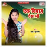 Ek Vivah Aisa Bhi MP3 Download
