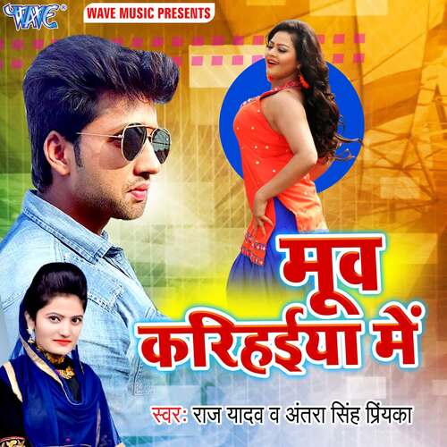 Moov Karihaiya Me Antra Singh Priyanka MP3 Download