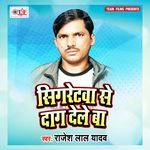 Sigretawa Se Daag Dele Ba Album Download