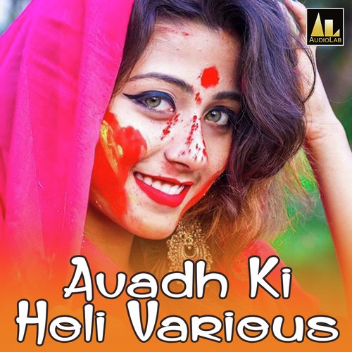 Avadh Ki Holi Various Balram bihari MP3 Download
