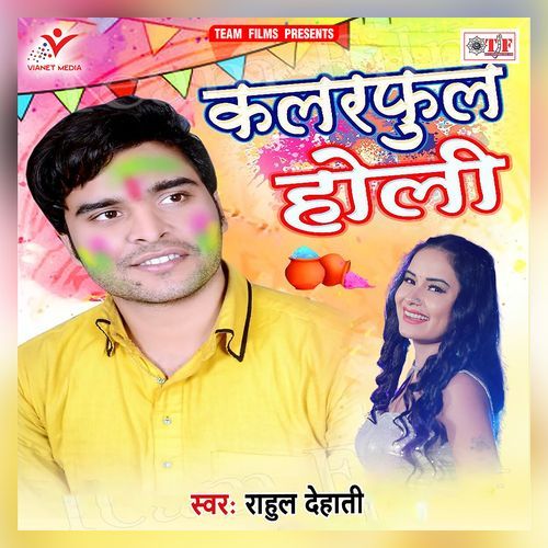 Colorful Holi Rahul Dehati MP3 Download