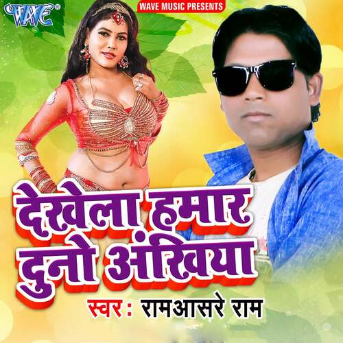 Dekhela Hamar Duno Ankhiya Ramasrey Raj MP3 Download