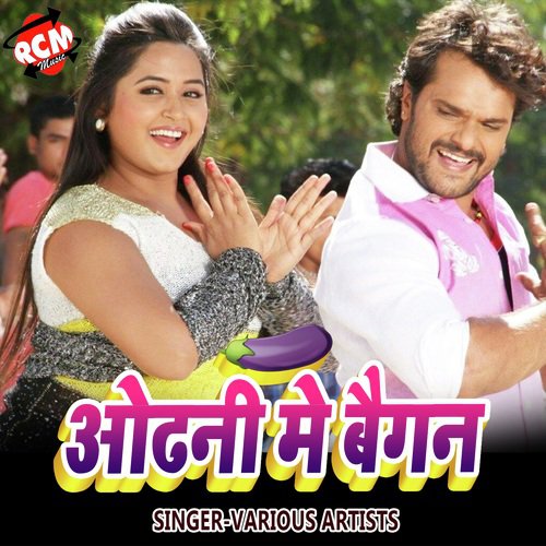 Odhani Me Baigan Banti Singh MP3 Download