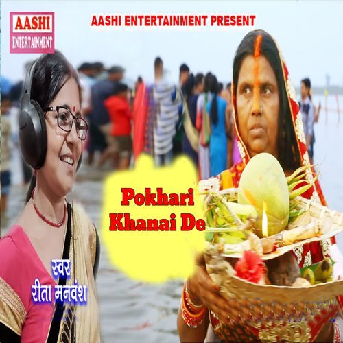 Pokhari Khanai De Rita Manvansh MP3 Download