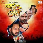 Pyar Ka Ant Album Download