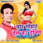 Yaar Tohar Dele Ha Tarening Album Download