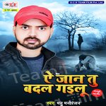 A Jaan Tu Badal Gailu Album Download