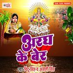 Aragh Ke Ber Album Download