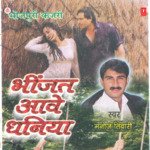 Bheenjat Aave Dhaniya Album Download