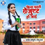 Bina Padhle Graduate Ho Jayi - Neetu Sharma Song Download