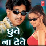 Chhuve Na Deve Album Download