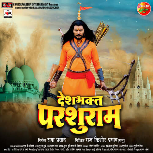 Deshbhakt Parsuram Khushboo Jain MP3 Download
