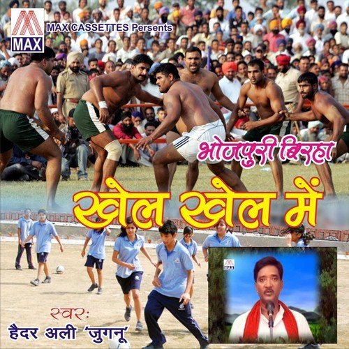 Khel Khel Main (Bhojpuri Birha) Haider Ali Jugnu MP3 Download