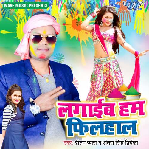 Lagaib Hum Filhal Antra Singh Priyanka MP3 Download
