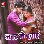 Lover Ke Dawai Album Download