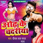 Odhi Ke Chadariya Album Download