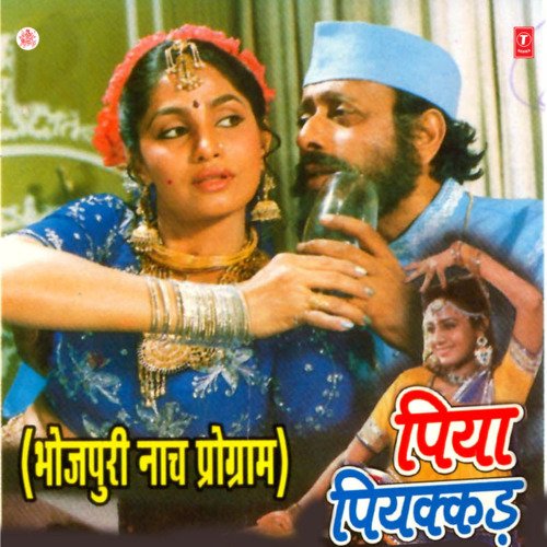 Piya Piyakkad Laali Devi MP3 Download