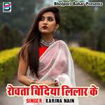 Rowata Bindiya Lilar Ke Album Download