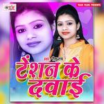 Tenshan Ke Dawai Album Download