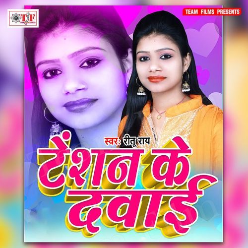 Tenshan Ke Dawai Ritu Roy MP3 Download