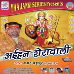 Aaihan Sherawali - Mukesh Tiwari Song Download