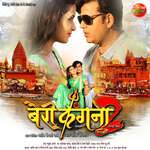 Bairi Kangna 2 Album Download