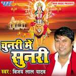 Chunari Me Sunari Album Download
