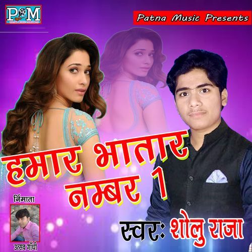 Hamar Bhatar Number 1 Sholu Raja MP3 Download