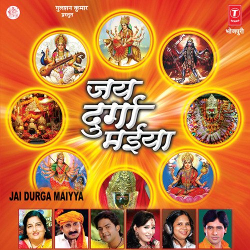 Jai Durga Maiyya Sumeet Baba MP3 Download