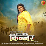 Power Of Kinner Album Download